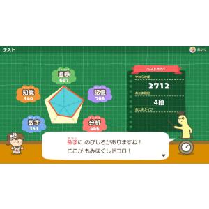 任天堂 (Switch)やわらかあたま塾 いっ...の詳細画像5