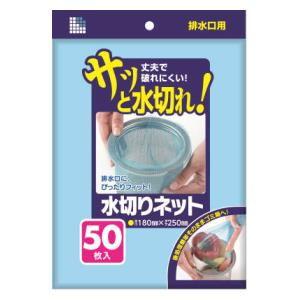 U77K 水切りネット排水口 50枚 青 日本サニパック 
