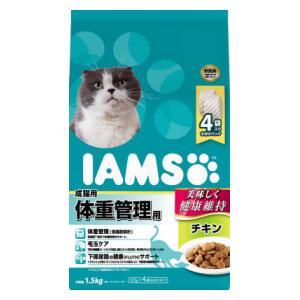 アイムス 成猫用 体重管理用 チキン 1.5kg マースジャパンリミテッド IAMS 返品種別B