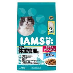 アイムス 成猫用 体重管理用 まぐろ味 1.5kg マースジャパンリミテッド IAMS 返品種別B