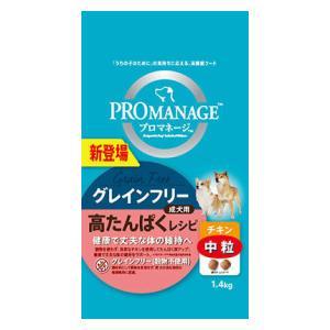 プロマネージ グレインフリー 成犬用 高たんぱくレシピ チキン 中粒 1.4kg マースジャパンリミテッド 返品種別A