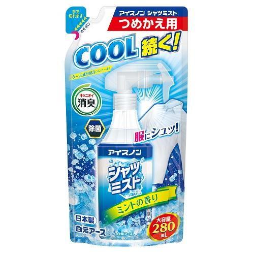 アイスノン シャツミスト ミントの香り 大容量 つめかえ用 280mL 白元アース 返品種別A