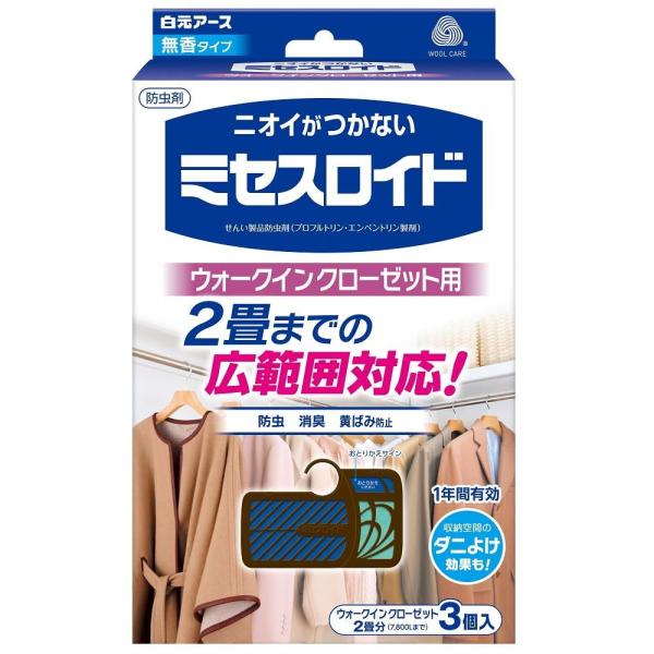 ミセスロイド ウォークインクローゼット用3個入 白元アース 返品種別A 1年防虫