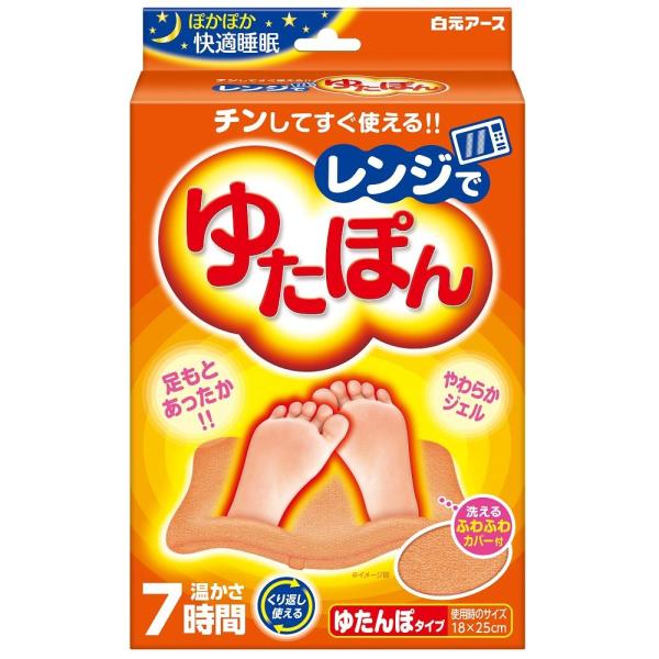 レンジでゆたぽん 白元アース 返品種別A