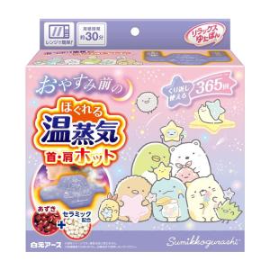 リラックスゆたぽん 首・肩ホット ほぐれる温蒸気 すみっコぐらし 白元アース 返品種別A
