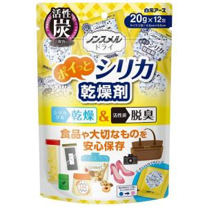 ノンスメルドライ ポイっとシリカ 20g×12包入 白元アース 返品種別A