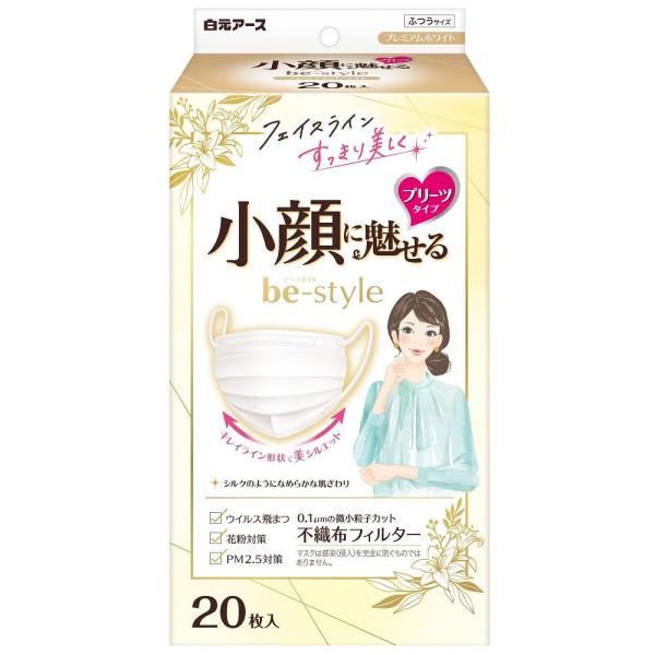 ビースタイル プリーツタイプふつうサイズプレミアムホワイト20枚入 白元アース 返品種別A