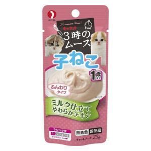 キャネット 3時のムース 子ねこ用 ミルク仕立て 25g ペットライン 返品種別B