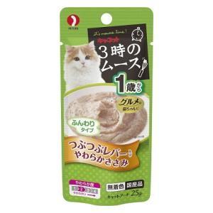キャネット 3時のムース 1歳から つぶつぶレバー入り 25g ペットライン 返品種別B