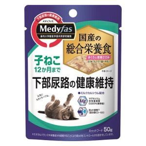 メディファス ウェット 子ねこ12か月まで まぐろと若鶏ささみ 50g ペットライン 返品種別B｜joshin