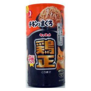 キャネット 鶏正 チキンとまぐろ 160g×3缶パック ペットライン 返品種別B