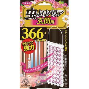 Kawaii Select 虫よけバリア 玄関用 366日 フマキラー 返品種別A