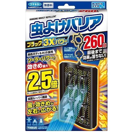 虫よけバリアブラック 3Xパワー 260日 フマキラー 返品種別A