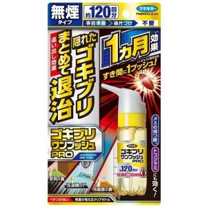 ゴキブリワンプッシュプロ 120回分(30ml) フマキラー 返品種別A｜joshin