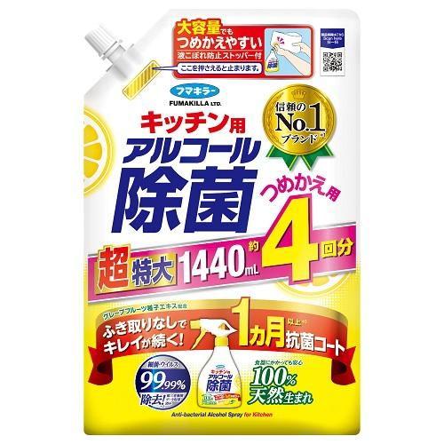 アルコール除菌スプレーつめかえ用1440ml フマキラー 返品種別A