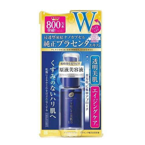 プラセホワイター プラセンタ配合美容液 30ml 明色化粧品 返品種別A