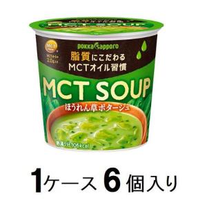 ポッカサッポロ MCT 返品種別B 1ケース6個入 6個