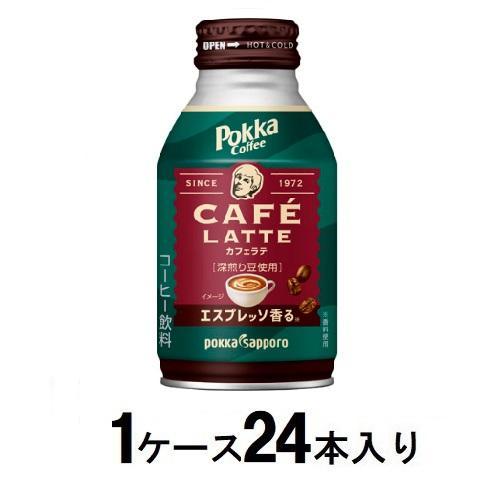 ポッカコーヒー カフェラテ 260g(1ケース24本入) ポッカサッポロ 返品種別B