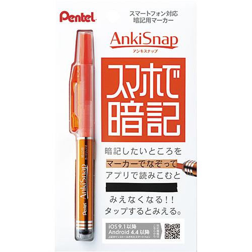 ぺんてる スマートフォン対応 暗記用マーカー「アンキスナップ」 Pentel AnkiSnap SM...