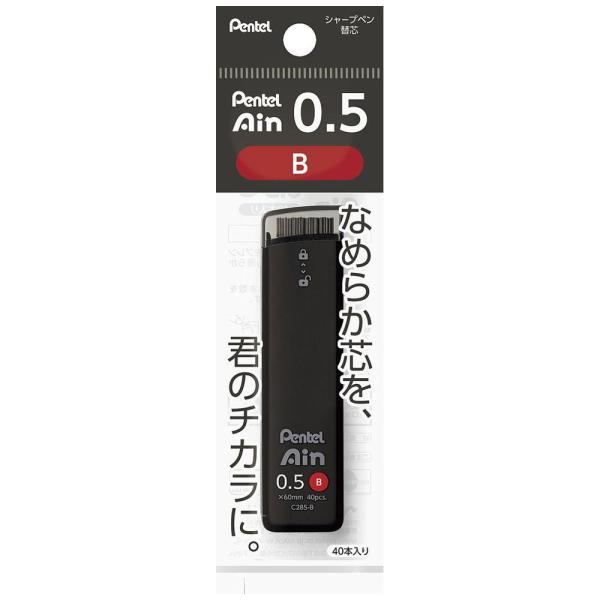 ぺんてる シャープペン芯 0.5mm B Pentel ぺんてるアイン XC285-B 返品種別A