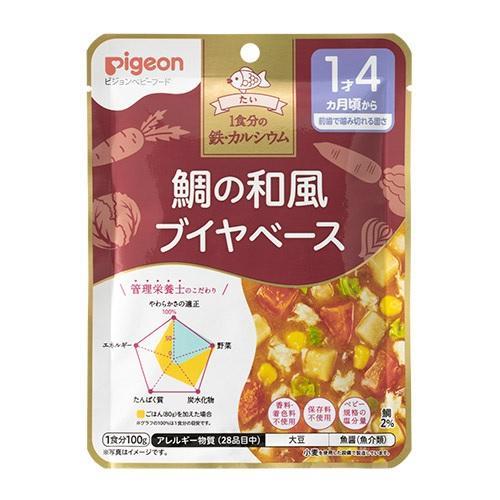 管理栄養士の食育レシピ 1食分の鉄・カルシウム 鯛の和風ブイヤベース 100g ピジョン 返品種別B