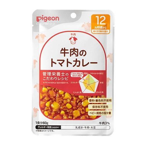 管理栄養士のこだわりレシピ 牛肉のトマトカレー 80g ピジョン 返品種別B