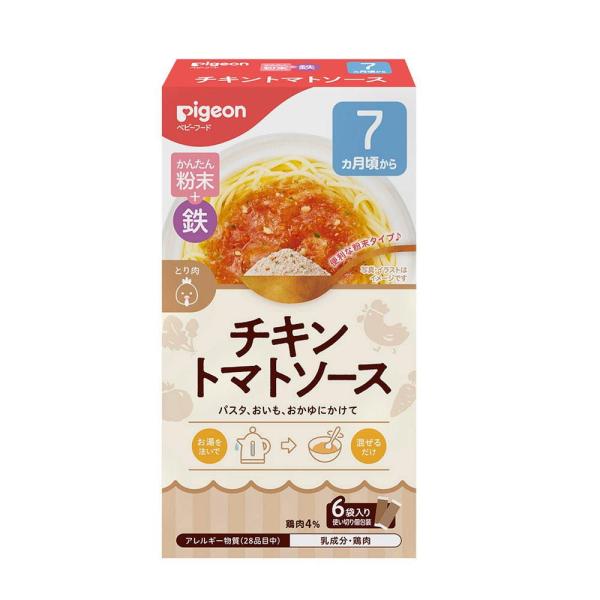 かんたん粉末＋鉄(あんかけ・ソースタイプ) チキントマトソース 6袋入り ピジョン (7ヵ月頃〜) ...