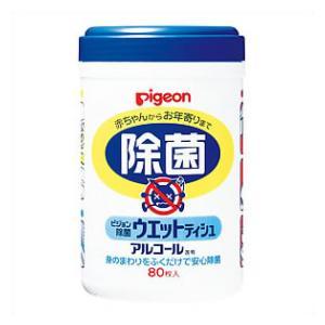 ピジョン 除菌ウェットティッシュ ボトル 80枚入 ピジョンタヒラ 返品種別A