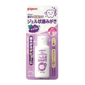 ジェル状歯みがき ぶどう味 40ml ピジョン ...の商品画像