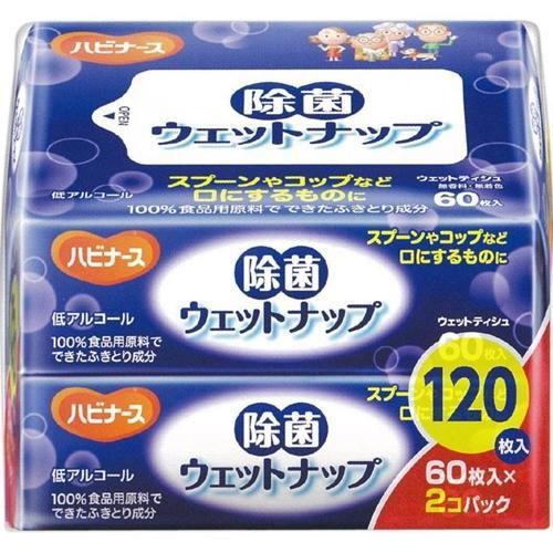 除菌ウェットナップ60枚2個パック ピジョン 返品種別A