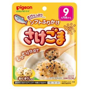 赤ちゃんのソフトふりかけ さけ・ごま ピジョン (9ヵ月〜) 返品種別B