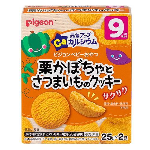 元気アップカルシウム 栗かぼちゃとさつまいものクッキー 50g(25g×2袋) ピジョン 返品種別A