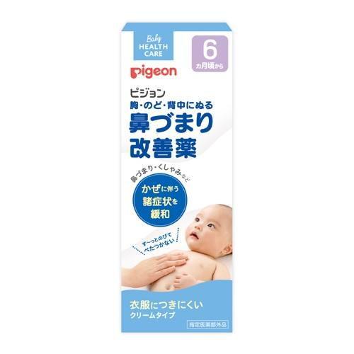 鼻づまり改善薬 50g ピジョン (6ヵ月頃〜) 返品種別B