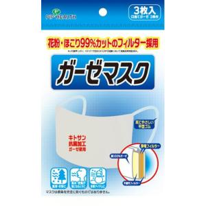 ガーゼマスク ピップ 返品種別A