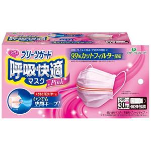 ピップ プリーツガード 呼吸快適マスク 個別包装 小さめ ピンク ( 30枚