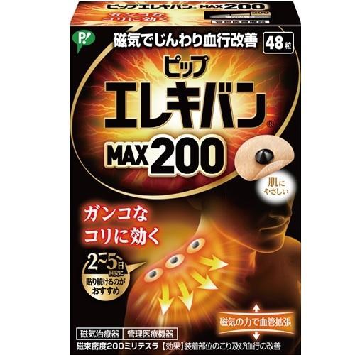 ピップエレキバンMAX200 48粒 ピップ 返品種別A