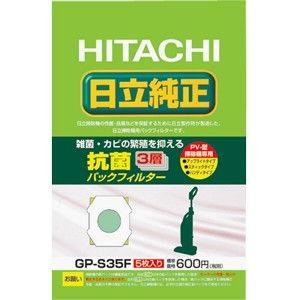 日立 クリーナー用 純正紙パック(5枚入) HITACHI アップライト・スティック・ハンディタイプ対応 GP-S35F 返品種別A｜joshin