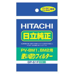 日立 クリーナー用 純正使い切りフィルター(30枚入) HITACHI GP-S1F 返品種別A
