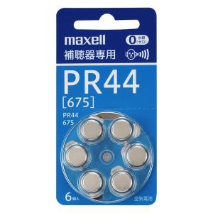 マクセル 補聴器専用ボタン形空気亜鉛電池 maxell PR44A6BS 返品種別A