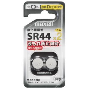 マクセル 酸化銀電池×2個 maxell SR44 SR44-2BS-D 返品種別A｜joshin