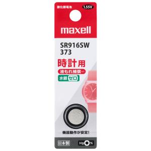 maxell 時計用酸化銀電池×1個 マクセル SR916SW SR916SW-1BT-B 返品種別A｜joshin