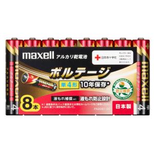 マクセル アルカリ単4乾電池 8本パック maxell ボルテージ LR03(T)8P 返品種別A