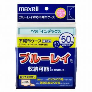 マクセル 不織布ケース(ホワイト) インデックス式 50枚入り maxell FBDIS-50WH 返品種別A