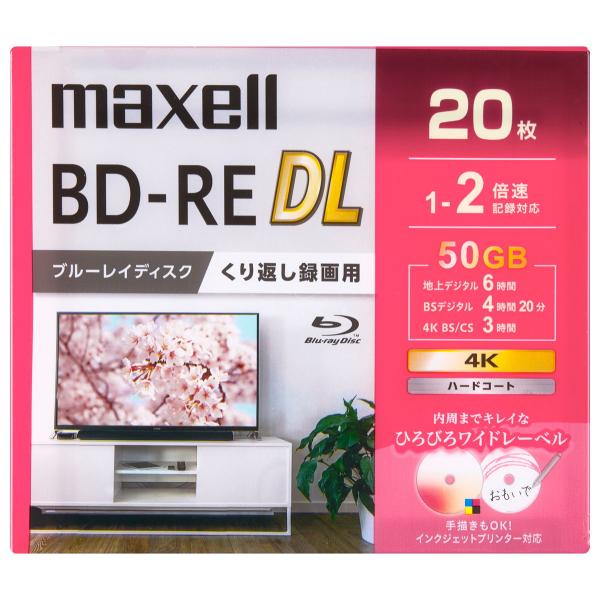 マクセル 2倍速対応BD-RE DL 20枚パック 50GB ホワイトプリンタブル BEV50WPG...