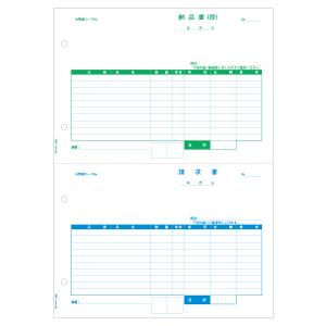 ヒサゴ 納品書(控) A4タテ 2面 GB-1168 返品種別A