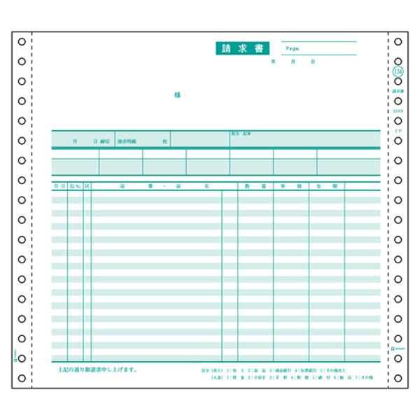 ヒサゴ 請求書［2P/ 200セット入］ HiSAGO GB134 返品種別A