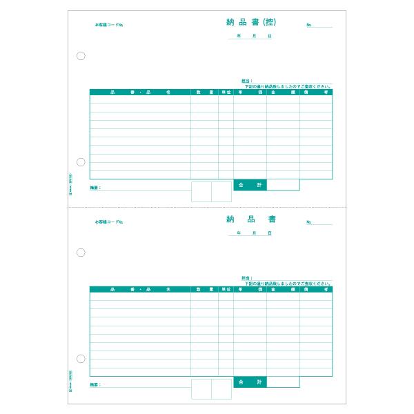 ヒサゴ ベストプライス版 納品書［A4/ 2面/ 500枚入］ HiSAGO BP0105 返品種別...