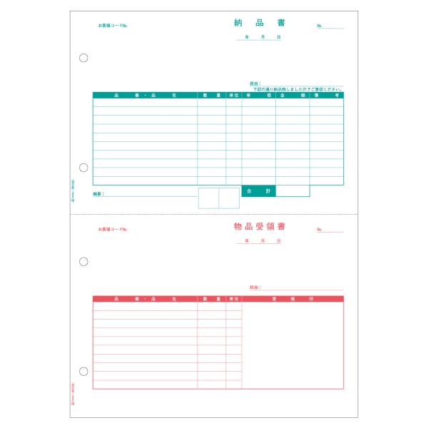 ヒサゴ ベストプライス版 納品書［A4/ 2面/ 500枚入］ HiSAGO BP0108 返品種別...
