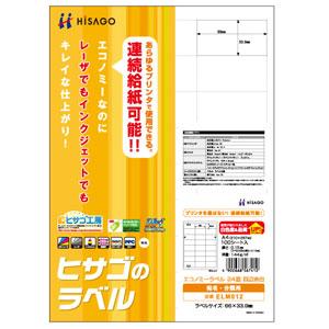 ヒサゴ エコノミーラベル［A4/ 24面 四辺余白/ 100シート入］ HiSAGO ELM012 ...