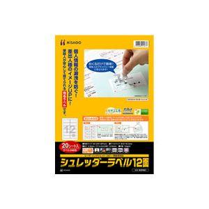 ヒサゴ シュレッダーラベル［A4/ 12面/ 20枚入］ HiSAGO SOP861 返品種別A｜joshin